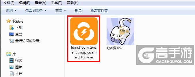  吧唧猫电脑版安装程序