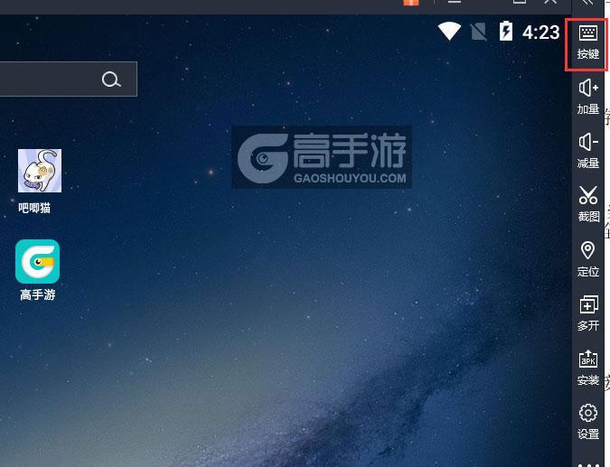  吧唧猫电脑版键位设置