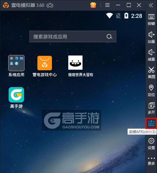  微观世界大冒险电脑版从电脑安装游戏