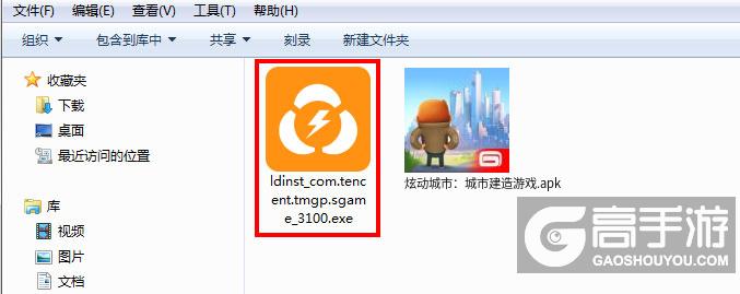  炫动城市：城市建造游戏电脑版安装程序