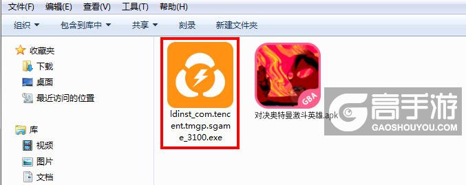  对决奥特曼激斗英雄电脑版安装程序