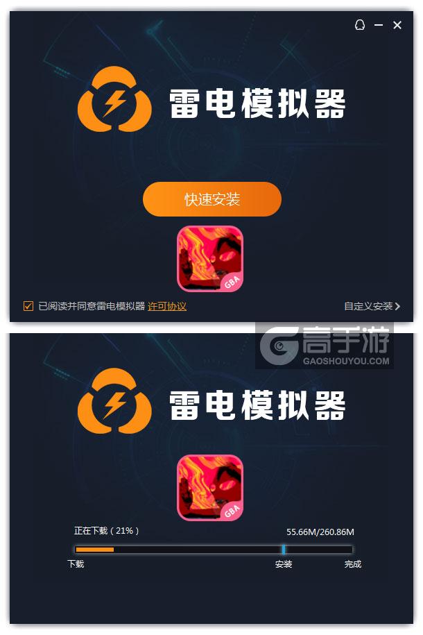  对决奥特曼激斗英雄电脑版安装过程