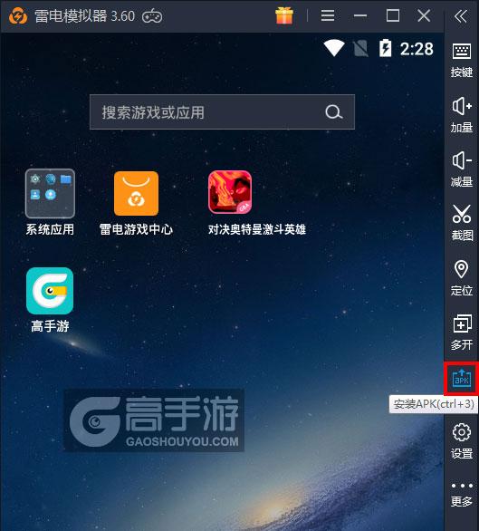  对决奥特曼激斗英雄电脑版从电脑安装游戏