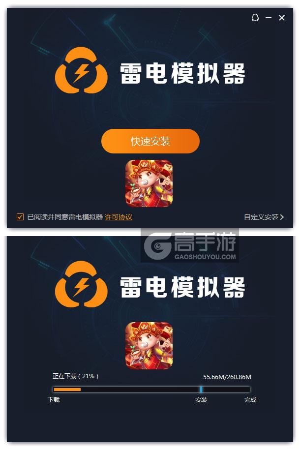  西游转转乐电脑版安装过程