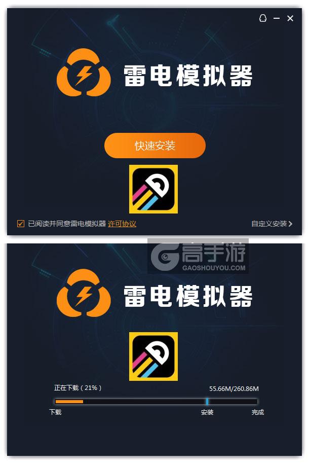  绕线大挑战电脑版安装过程