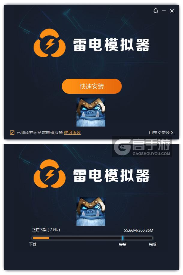  冠军召唤电脑版安装过程