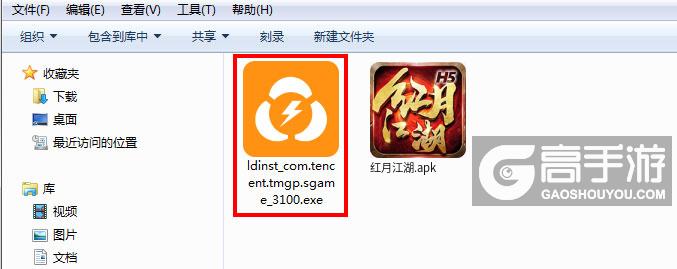  红月江湖电脑版安装程序