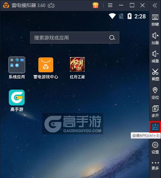  红月江湖电脑版从电脑安装游戏