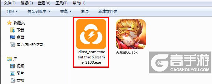  天魔录OL电脑版安装程序