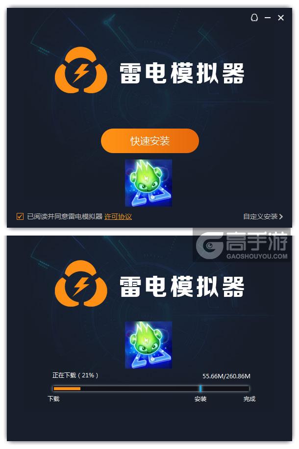 荧光怪物 - 迷宫生存电脑版安装过程