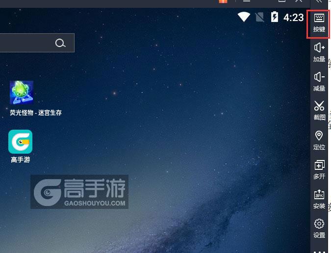  荧光怪物 - 迷宫生存电脑版键位设置