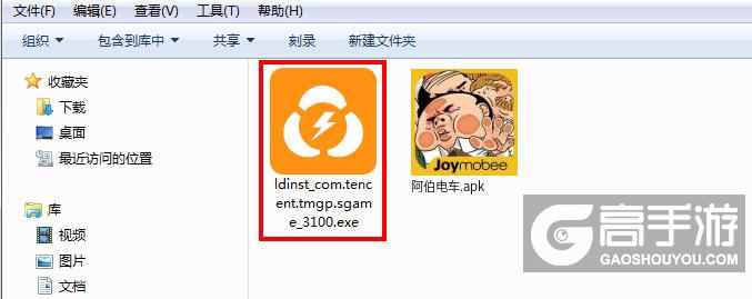  阿伯电车电脑版安装程序
