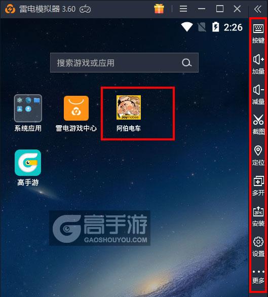  阿伯电车电脑版启动游戏及常用功能