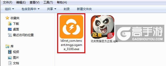  功夫熊猫官方正版电脑版安装程序