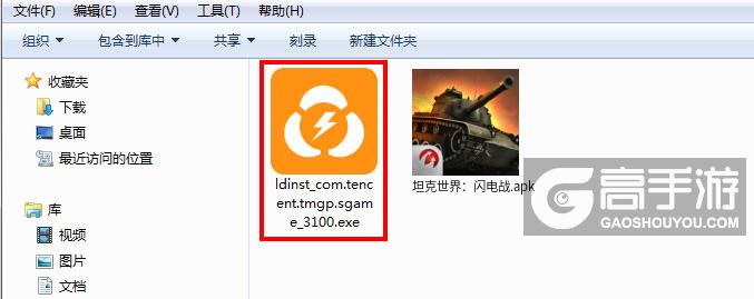  坦克世界：闪电战电脑版安装程序