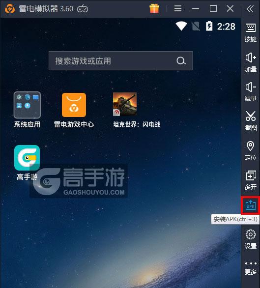  坦克世界：闪电战电脑版从电脑安装游戏