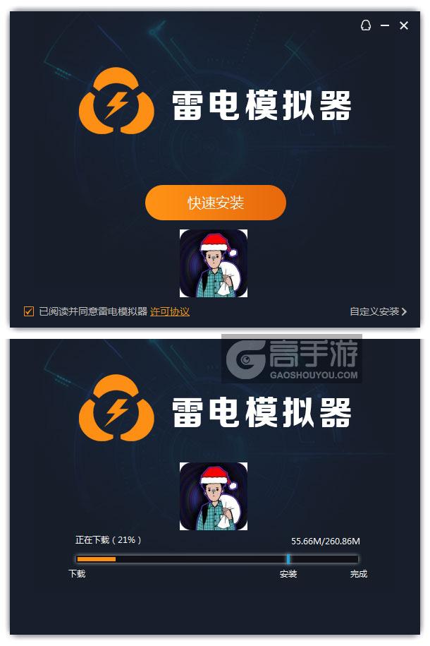  单身汉的圣诞节XD电脑版安装过程