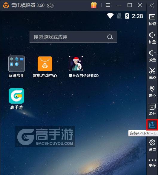  单身汉的圣诞节XD电脑版从电脑安装游戏