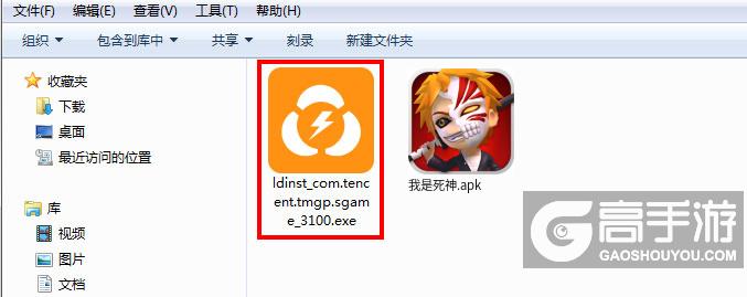  我是死神电脑版安装程序