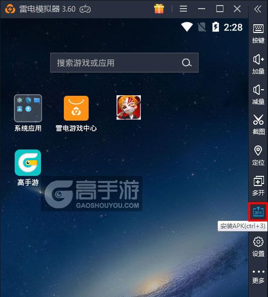  我是死神电脑版从电脑安装游戏