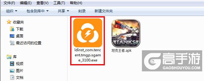 坦克王者电脑版安装程序
