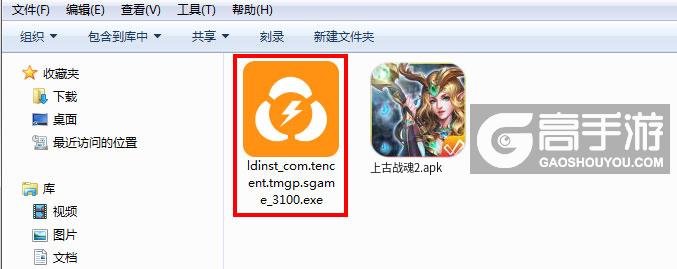  上古战魂2电脑版安装程序