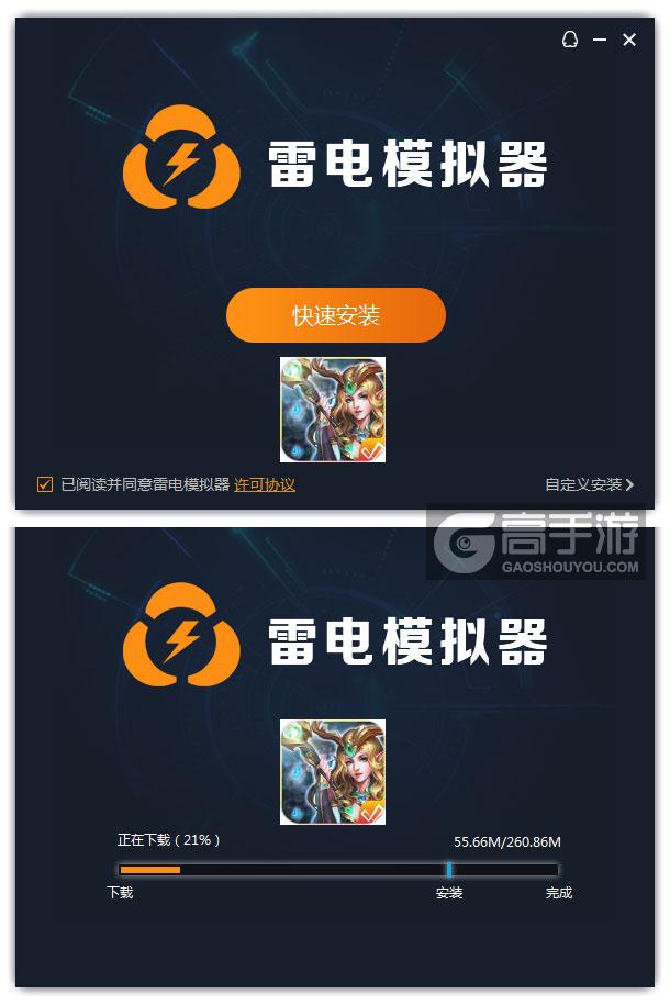  上古战魂2电脑版安装过程