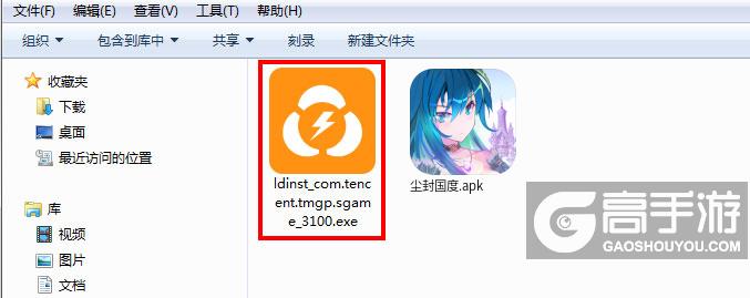  尘封国度电脑版安装程序