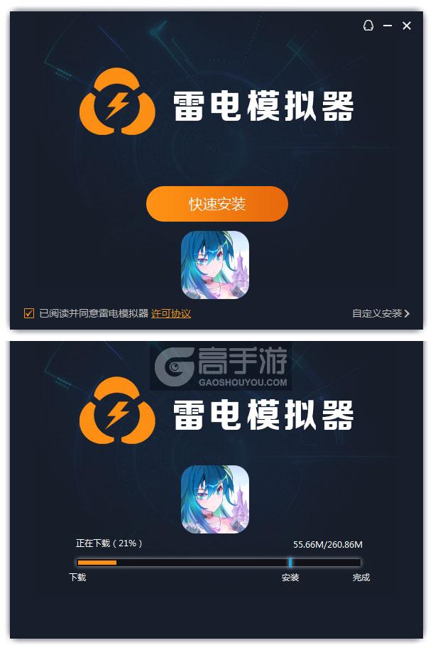  尘封国度电脑版安装过程