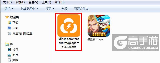  捕鱼霸业电脑版安装程序