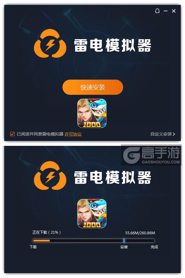  捕鱼霸业电脑版安装过程
