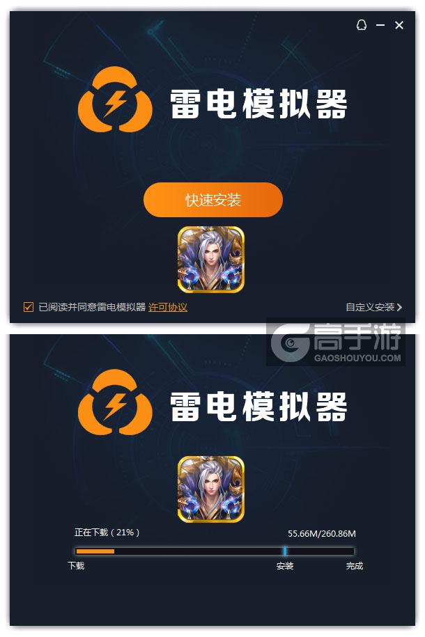  灵罗戒电脑版安装过程