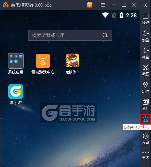  龙狼传电脑版从电脑安装游戏