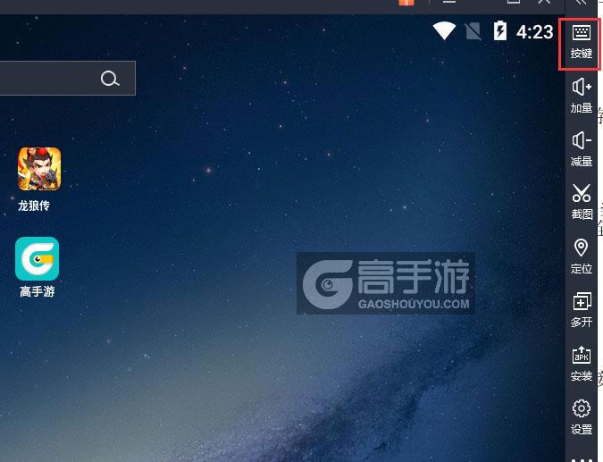  龙狼传电脑版键位设置