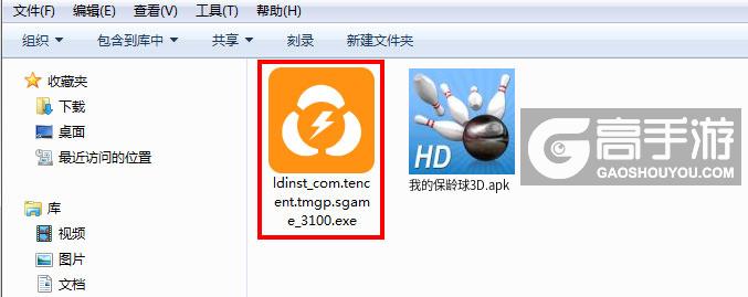  我的保龄球3D电脑版安装程序