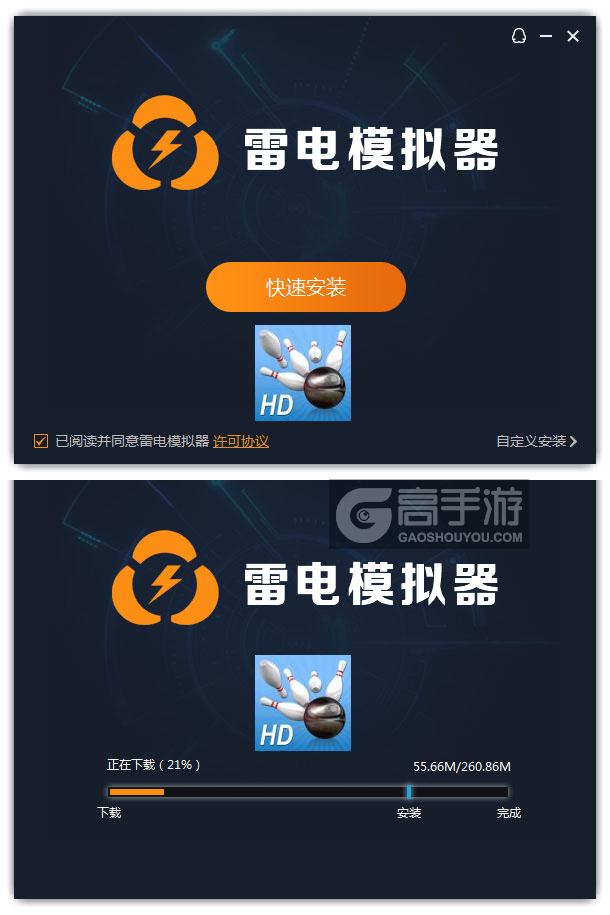  我的保龄球3D电脑版安装过程