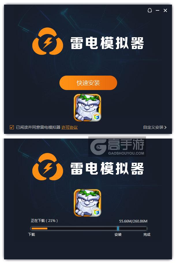  倒塔联盟电脑版安装过程