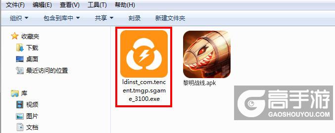 黎明战线电脑版安装程序