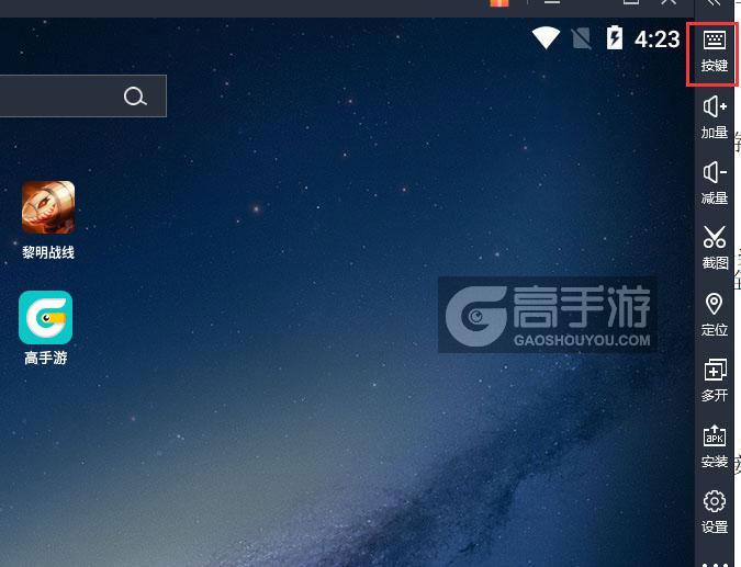 黎明战线电脑版键位设置