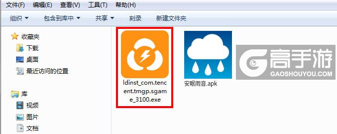  安眠雨音电脑版安装程序