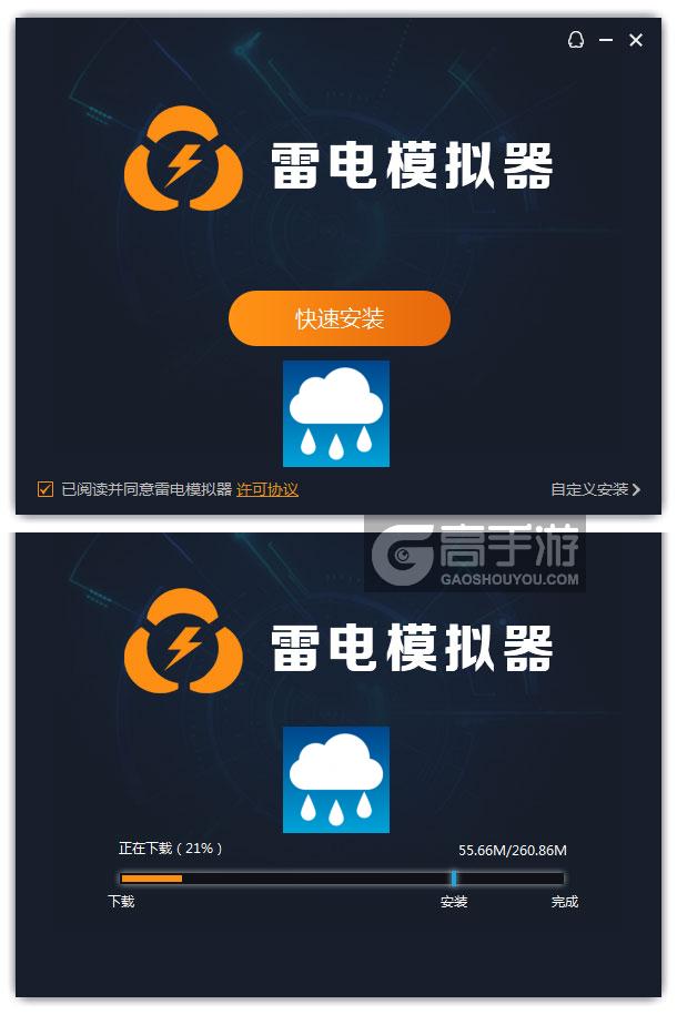  安眠雨音电脑版安装过程