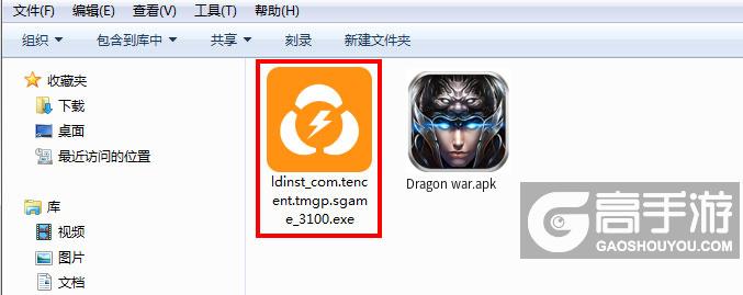  Dragon war电脑版安装程序