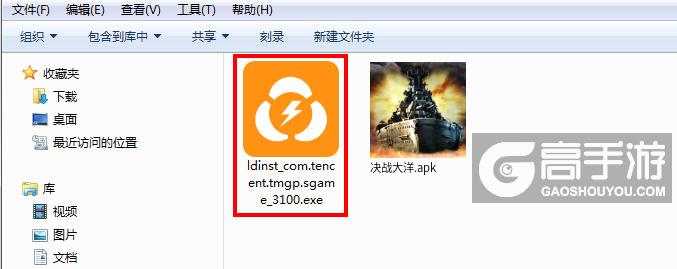  决战大洋电脑版安装程序