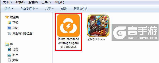  龙族与少年电脑版安装程序