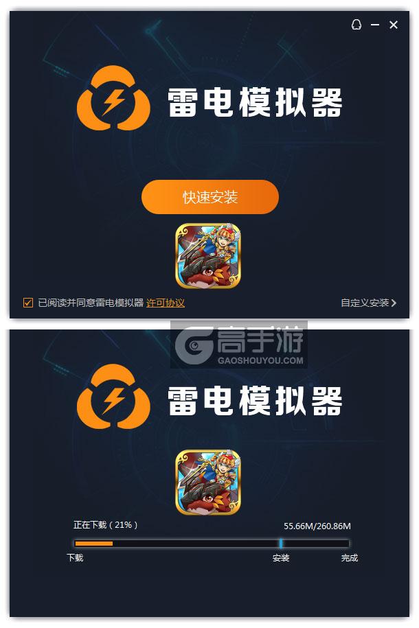  龙族与少年电脑版安装过程
