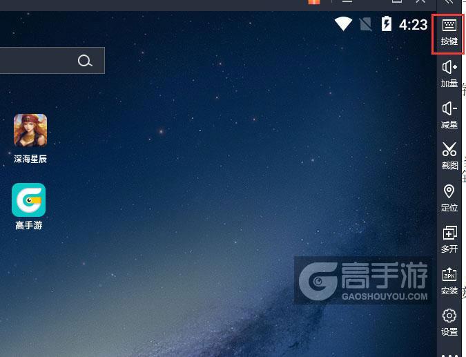  深海星辰电脑版键位设置