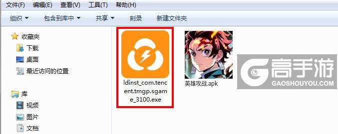  英雄攻战电脑版安装程序