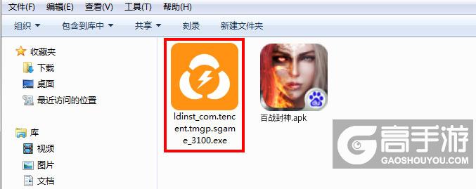  百战封神电脑版安装程序