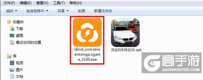  货运列车转运3D电脑版安装程序