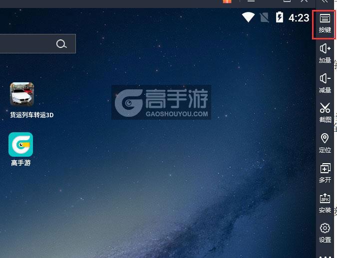  货运列车转运3D电脑版键位设置